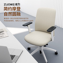 ZUOWE 座为 巢系列 Nest 云朵椅