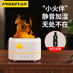 PISEN 品胜 小型加湿器大雾量USB家用卧室静音孕妇婴儿空气可净化香薰机