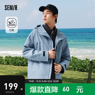 森马（Semir）夹克男2024春季质感户外风男士外套舒适宽松连帽上衣 灰蓝A81313 165/84A/S