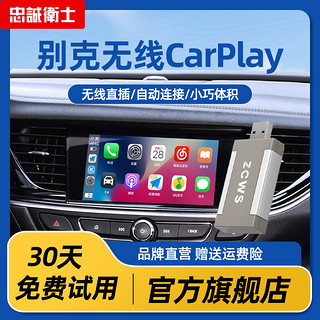 忠诚卫士 有线Carplay转无线盒子导航