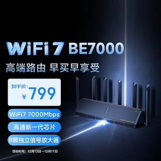 MI 小米 路由器BE7000 WiFi7 高通新一代企业级芯片 8颗独立信号放大器 4个2.5G网口+USB 3.0