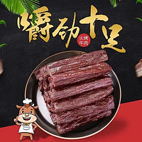 梦可极 内蒙古现烤牛肉干原味200g