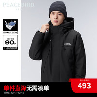 太平鸟女装 太平鸟男装 90鹅绒羽绒服GORE-TEX INF 宽松连帽冬新款黑色工装外套潮 黑色(微阔) S