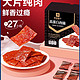 BESTORE 良品铺子 高蛋白肉脯500g鸡猪肉脯零食小吃即食休闲