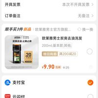 订单截图缩略图
