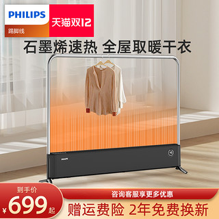 PHILIPS 飞利浦 AHR4144KS 踢脚线取暖器 银灰