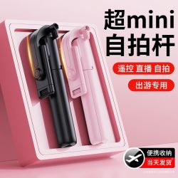 微贝 手机自拍杆2023新款拍照神器360度旋转三脚架支架旅游便携式出行