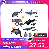 TAKARA TOMY 多美 TOMY多美安利亚儿童动物玩具鲸鱼鲨鱼企鹅海豹海獭海豚