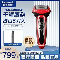 Panasonic 松下 电动剃须刀日本原装进口充电式胡须刀 往复式刮胡刀ES-LV64