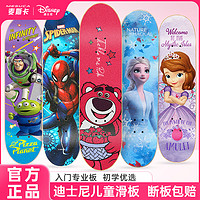 MESUCA 麦斯卡 x迪士尼儿童四轮滑板6-12岁小孩初学者男孩女生双翘滑板