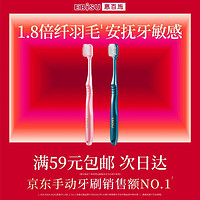 EBiSU 惠百施 纤羽护龈清新口腔成人软毛牙刷日本2支装