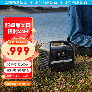 Anker 安克 521 磷酸铁锂 户外电源 300W/256Wh