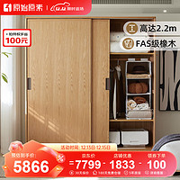 原始原素实木衣柜现代简约小户型卧室橡木推拉门挂衣橱衣柜-1.4米
