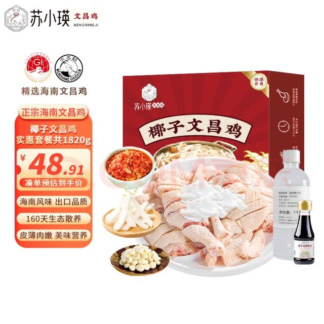 永基苏小瑛 海南文昌鸡 整只母鸡1kg  冷冻 生态散养160天生鲜白切食材