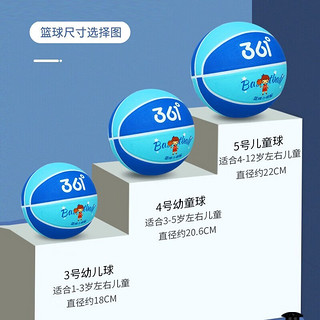 361° 篮球儿童训练比赛小孩专用3-4号幼儿园宝宝小学生耐磨蓝球 4号-蓝色（3-4岁推荐）