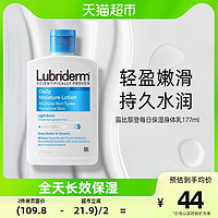 88VIP：Lubriderm 每日维他命B5润肤乳 淡香型