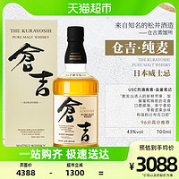 88VIP：仓吉 KURAYOSHI 仓吉 日本原装进口 仓吉18年纯麦威士忌50p0ml×1瓶酒壶餐具四件套