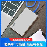 HIMEDIA 海美迪 云存宝C2 移动硬盘 家庭存储  1TB