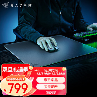 RAZER 雷蛇 帝王蝶钢化玻璃表面防滑游戏鼠标垫 黑色