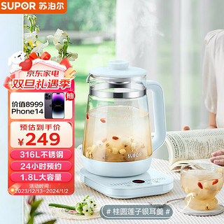 苏泊尔（SUPOR）养生壶1.8L大容量煮茶器花茶壶316L不锈钢多段调温24小时预约烧水壶煮茶壶玻璃电茶壶 SW-18Y10