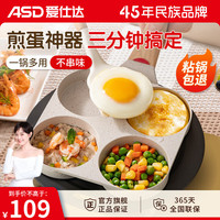 爱仕达煎鸡蛋汉堡锅四孔不粘锅平底锅家用汉堡机早餐锅煎蛋小煎饼锅 两件套【燃气款+防烧黑导热板】