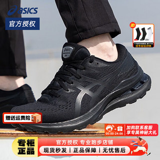 亚瑟士（ASICS）男鞋 23冬K28跑鞋稳定支撑运动鞋缓震透气马拉松跑步鞋 1011B189-001 43.5