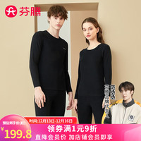 芬腾保暖内衣冬含兔绒无异味保暖内衣打底秋衣秋裤套装 黑色-男款 XXXL