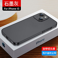 Muedy 墨迪 苹果13手机壳超薄磨砂iPhone13proMax自带镜头膜全包硬壳防尘网防摔