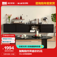 林氏家居轻奢高级感复古实木电视柜茶几中古风【1.2m+2.0m】茶几+电视柜