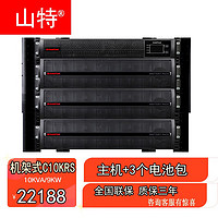 SANTAK 山特 UPS不间断电源 额定9KW C10KRS+3个电池包=满载14分钟