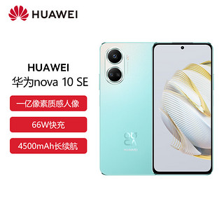 HUAWEI 华为 nova 10 SE 4G手机 256GB 薄荷青