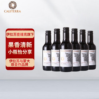 拉菲古堡 拉菲（LAFITE）巴斯克卡本妮苏维翁（赤霞珠）小瓶干红葡萄酒迷你装187ml