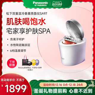 Panasonic 松下 EH-SA97 蒸脸器 白色