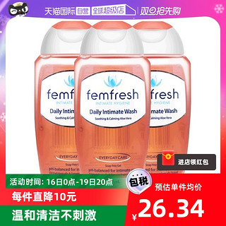 Femfresh 芳芯 洋甘菊女性清洗液 澳版日常款 250ml