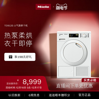 Miele 美诺 TDB120 WP C 热泵烘干机 7kg 莲白色