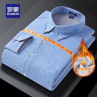 罗蒙（ROMON）加绒加厚保暖衬衫男冬中青年商务休闲长袖厚款衬衣 蓝色 40/XL