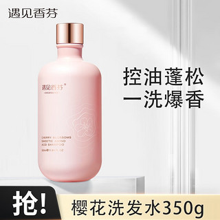 cocoessence 遇见香芬 甜蜜樱花氨基酸洗发水 350ml