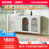 全友家居127809餐边柜轻奢石纹岩备客厅储物柜茶水柜玻璃柜门 1.4M丨岩板丨备餐柜