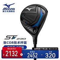 Mizuno 美津浓 23新款Mizuno美津浓高尔夫男球道木3号5号进阶职业STZ230系列球杆