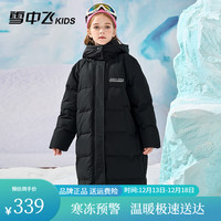 雪中飞kids童装儿童羽绒服男童中大童时尚印花女童长款洋气羽绒服