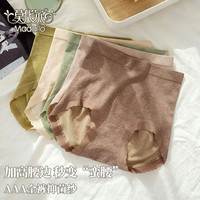 莫代尔高腰收腹内裤女士收小肚子提臀大码棉裆舒适透气三角内裤3条装