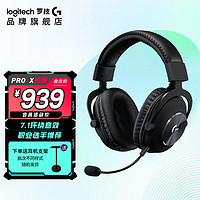 logitech 罗技 G PRO X 无线耳机