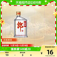 88VIP：LANGJIU 郎酒 小郎酒 45%vol 兼香型白酒