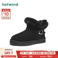 热风冬季女士时尚休闲靴保暖短靴女靴雪地靴 01黑色 36(正码)