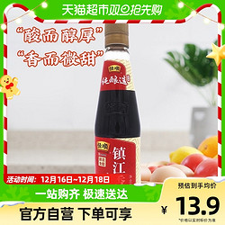 恒顺 镇江香醋450ml2瓶装炒菜烹调凉拌 蘸料醋镇江特产酿造醋饺子