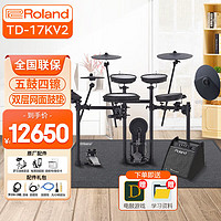 Roland 罗兰 电子鼓TD-17KV2五鼓四镲电架子鼓便携电鼓+罗兰音箱PM100+耳机