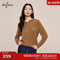 伊芙丽（eifini）【100%羊毛】伊芙丽连帽基础百搭套头毛衣女2023冬装韩系内搭上衣 棕色 160/85CM/M