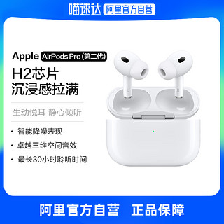 Apple 苹果 AirPods Pro 入耳式真无线降噪蓝牙耳机