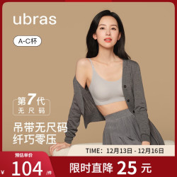 Ubras 无尺码云感内衣 UU1131011SK100ZZ