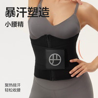 YANXUAN 网易严选 女士暴汗塑腰强力支撑塑型腰带 黑色 S